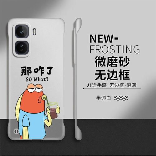 比奇堡适用iqooneo11手机壳iq00neo9spro+套卡通neo10pro硬壳情侣neo8创意防摔neo7/6透明丑鱼por无边框5se潮