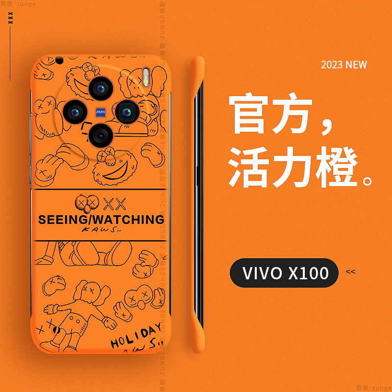 vivox100硬壳潮牌无边框创意网红