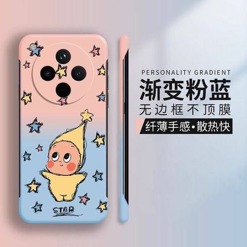 星星人适用于oppofindx8手机壳可爱findx7ultra套oppo新款网红a3pro渐变x7无边框findx6pro防摔硬壳0p男女a58