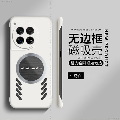 一加ace3硬壳散热磁吸无边框透气