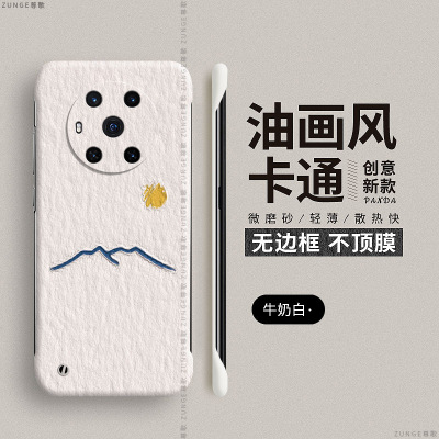 荣耀magic3无边框硬壳太阳月亮