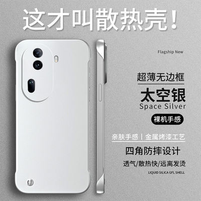 opporeno11硬壳简约无边框纯色