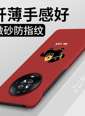 马上发财适用荣耀magic4手机壳新年magic4pro保护套魔术4至臻版马年lite硬壳por创意半包边卡通honor防摔大孔