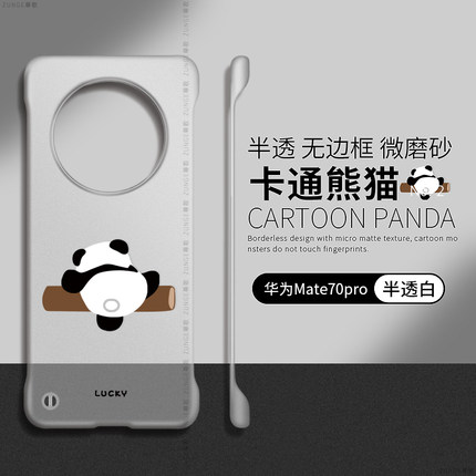爬竿熊猫适用华为Mate60Pro手机壳mate40套por十mete新款mate70+无边框m50防摔mata30硬壳rs保时捷mt20x透明e