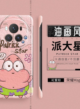 油画风适用荣耀magic6手机壳新款magic5pro无边框华为maigc4至臻版防摔魔术3por硬壳magic7限量版男女卡通ins