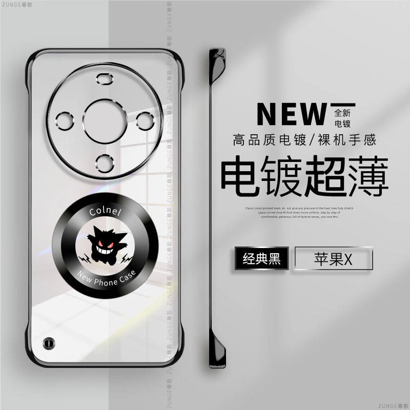 耿鬼适用华为畅享70x手机壳畅享20pro无边框50畅想60套麦芒30电镀畅玩30plus防摔放大镜磁吸z硬壳por透明40