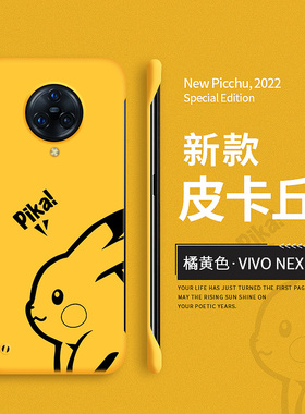 适用vivonex3手机壳nex3s保护套vivo新款nex3无边框磨砂硬壳男5g网红neⅹ3s曲面屏ⅴivo卡通限量版男女可爱潮