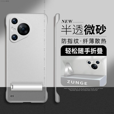 华为pura70pro硬壳简约无边框ins