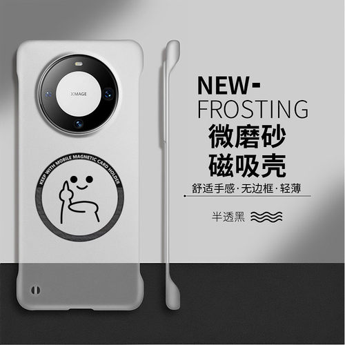 适用华为mate60pro手机壳mate70pro+套80max搞怪卡通por新款磁吸散热Air硬壳mata30透明无边框40魅特50防摔十