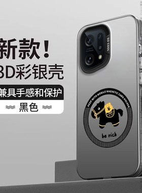 马上发财适用oppofindx5手机壳findx5pro保护套新款x5pro天玑版por新年x5磁吸oppo全包彩银0pp0硅胶卡通防摔