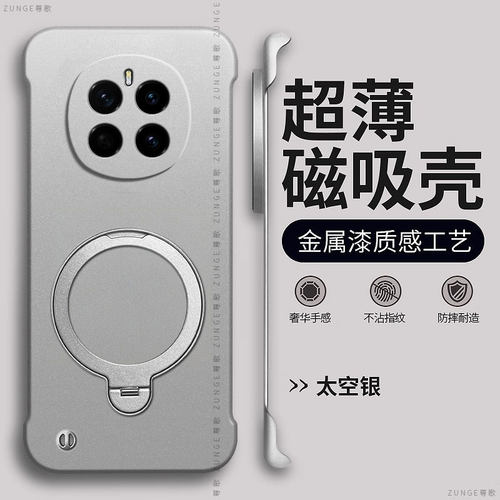尊歌适用荣耀magic7pro手机壳magic6保护套磁吸荣耀magic5pro无边框防摔maigc4魔术3烤漆硬壳新款旋转支架por