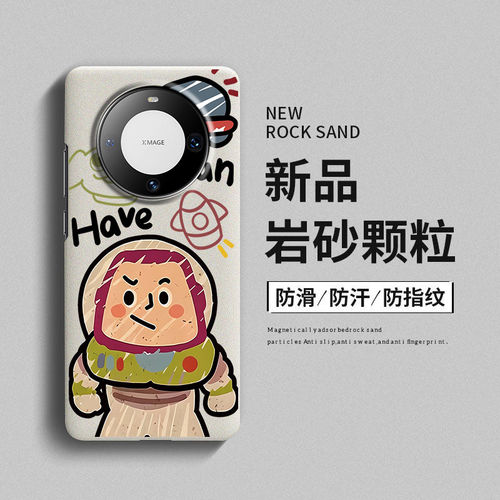 巴斯光年适用华为mate60pro手机壳mate70pro+套魅特80高端mate40硬壳50e防摔Air网红rs保时捷30全包por岩沙20
