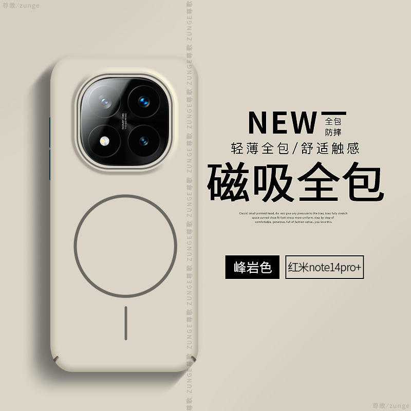 适用红米note14pro+手机壳note13pro磁吸简约turbo4保护套新款创意redmi防摔note12探索版全包柔润硬壳por十