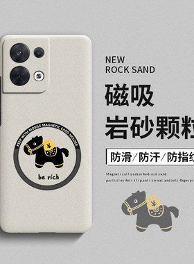 马上发财适用opporeno8手机壳reno8pro保护套oppo新款reno8pro+全包新年0pp0创意磁吸十岩沙硬壳防摔por磨砂