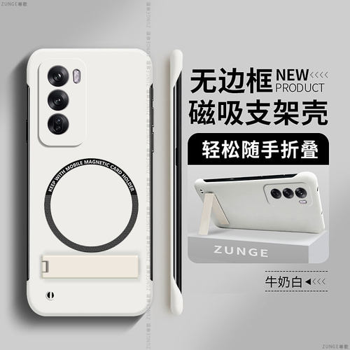 opporeno12硬壳磁吸无边框限量版