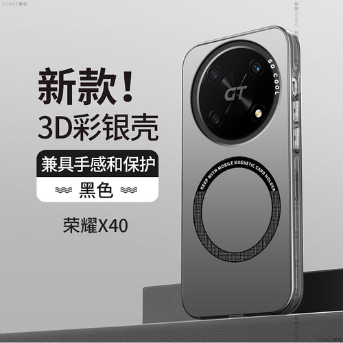 荣耀x50硅胶车载磁吸全包创意ins