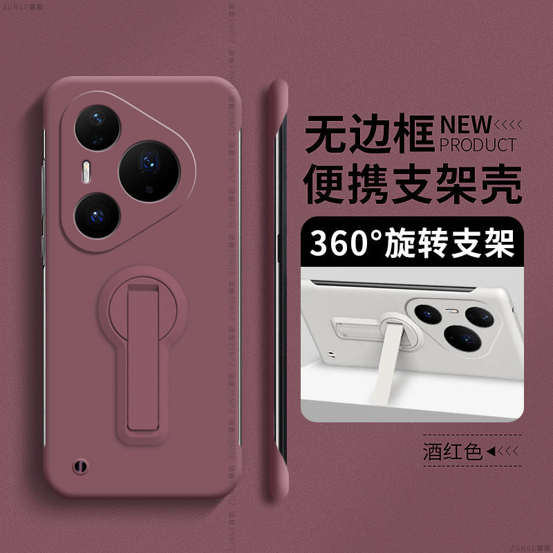 适用华为pura70pro手机壳pura80防摔简约p60便携旋转支架p40pro+保护套十无边框ultra磁吸p30男女p50硬壳por