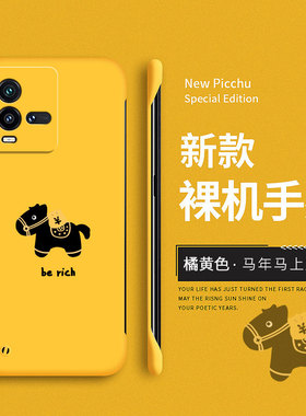 马上发财适用iqoo10手机壳iqoo10pro保护套无边框vivo爱酷10新年iq0010新款过年卡通马年icoo硬壳por防摔创意