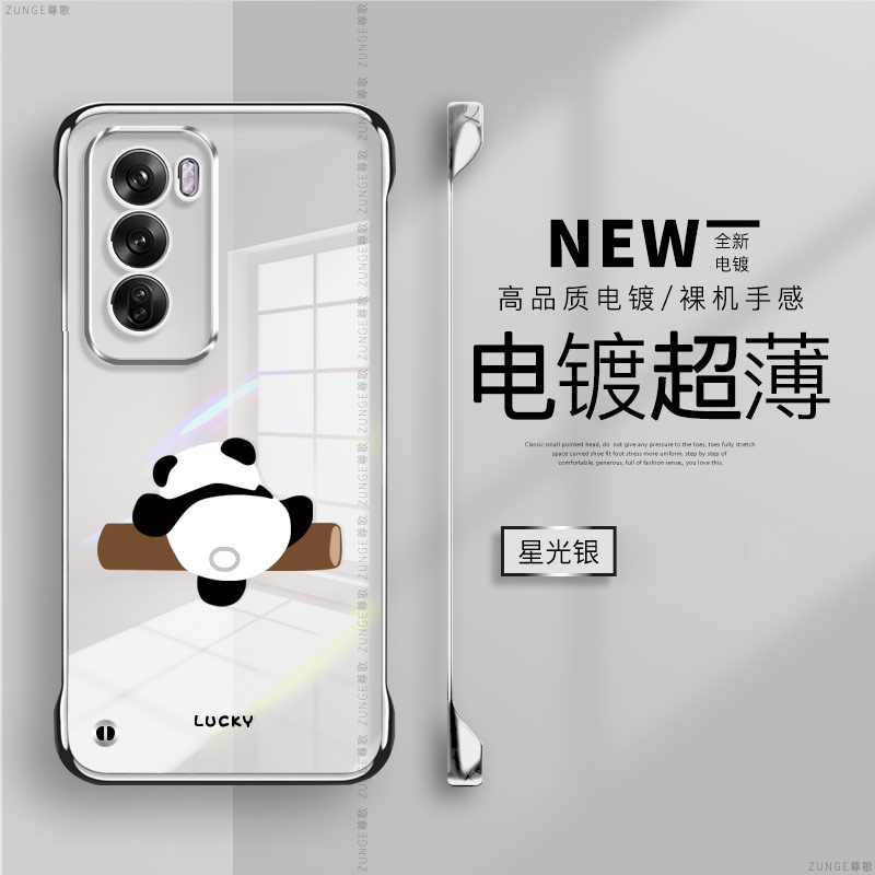 opporeno12硬壳电镀无边框限量版