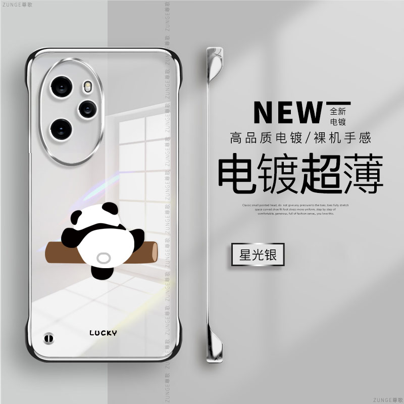 华为荣耀200硬壳电镀无边框熊猫