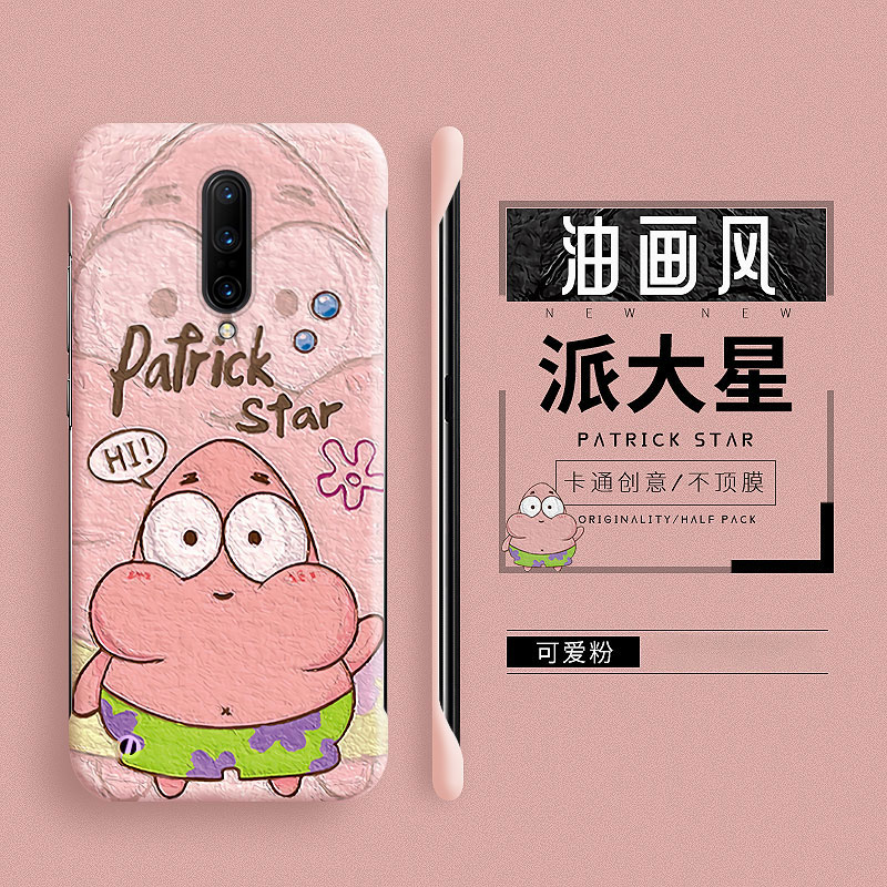 一加7硬壳油画卡通无边框网红ins
