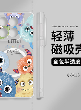 小怪兽适用小米15spro手机壳米14保护套civi5pro卡通防摔mi13全包冰雾11ultra硬壳12透明por内置磁吸10s情侣x