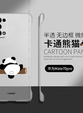 爬竿熊猫适用opporeno5手机壳reno7pro男reno6pro+保护套reno4透明se简约女reno3硬壳5k无边框por十防摔0pp0