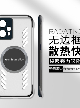 适用红米note12turbo手机壳note12防摔新款无边框保护套redmi硅胶男女11pro车载磁吸超薄小米note11pro+软十