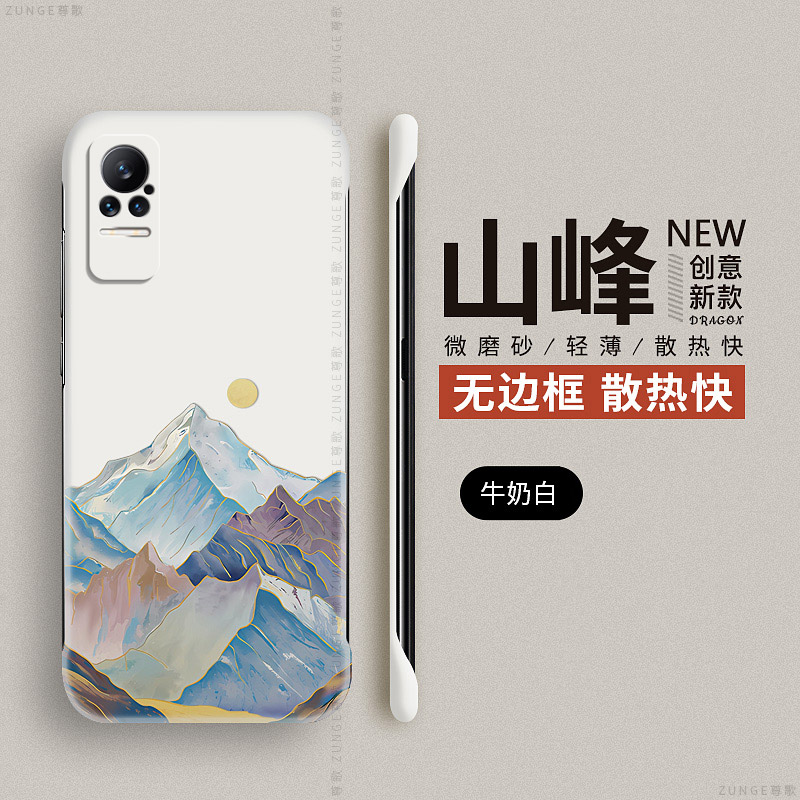 小米civi硬壳日落山峰无边框简约