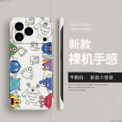 小怪兽适用苹果17promax手机壳iphone16pro保护套air新款15/14无边框13防摔se2硬壳11por散热x卡通8plus网红