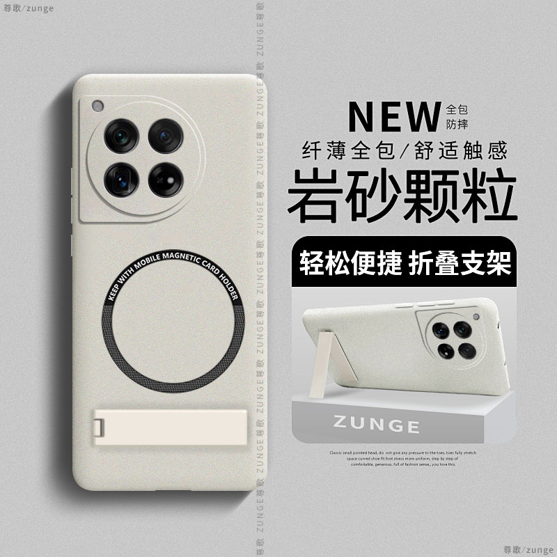 一加ace3硬壳磁吸全包折叠支架