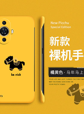 马上发财适用华为nova11手机壳nova11ultra保护套nova11pro创意nove新款hi新年nava无边框por马年se防摔硬壳