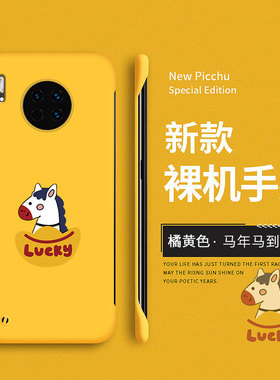 马到成功适用华为mate30pro手机壳mate30保护套5g素皮版por硬壳4g马年魅特30epro新款mata新年无边框mete防摔