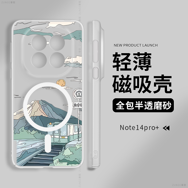 雪山火车适用红米note14pro+手机壳简约note13pro套内置磁吸turbo4防摔note11t全包硬壳12por十冰雾透明redmi