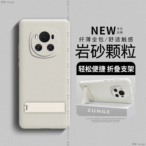 荣耀magic6硬壳折叠支架全包简约