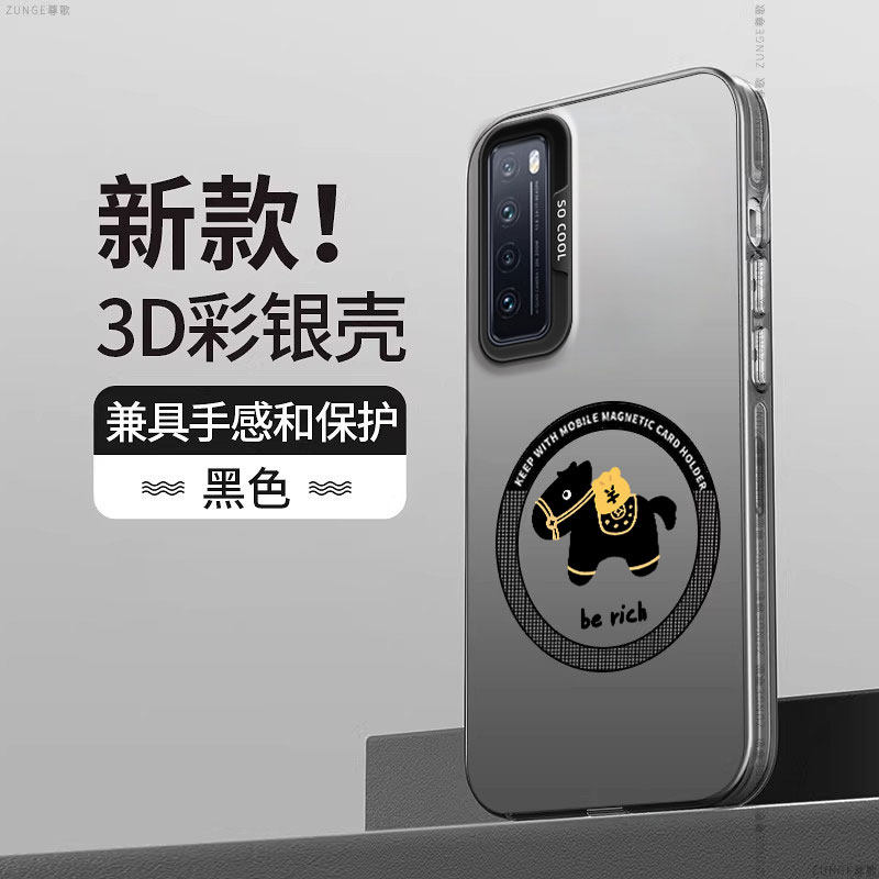 马上发财适用华为nova7手机壳nova7pro保护套新款por新年nova7se磁吸nove全包彩银硅胶nava卡通5g防摔本命年,3C数码配件,手机保护套/壳,淘宝优惠券,粉丝福利购,淘宝优惠卷