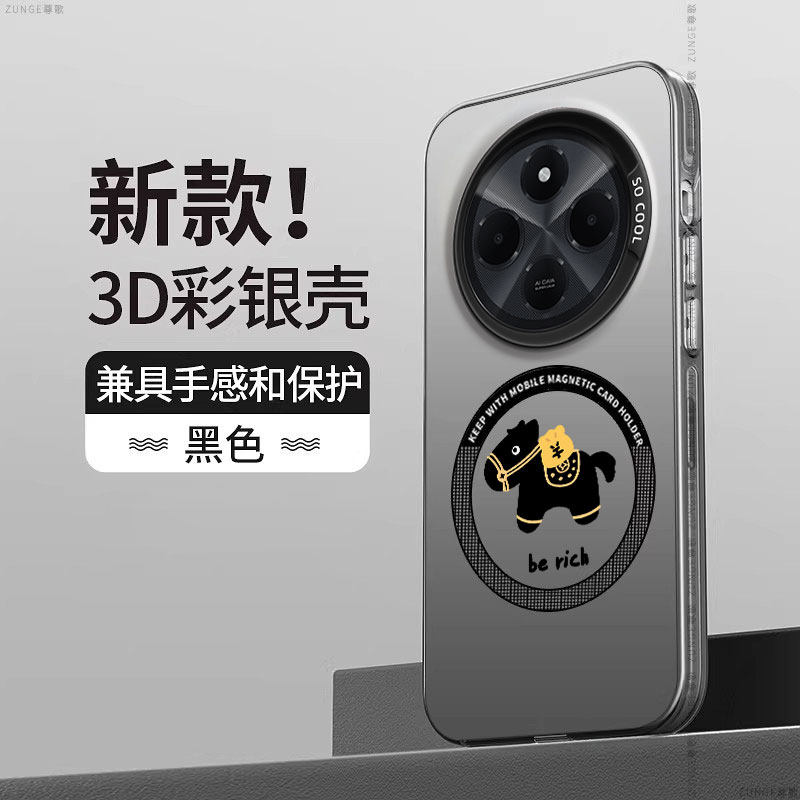 马上发财适用红米14r手机壳红米14C保护套redmi14R新款创意新年本命年磁吸全包彩银硅胶卡通防摔男女过年高端,3C数码配件,手机保护套/壳,淘宝优惠券,粉丝福利购,淘宝优惠卷