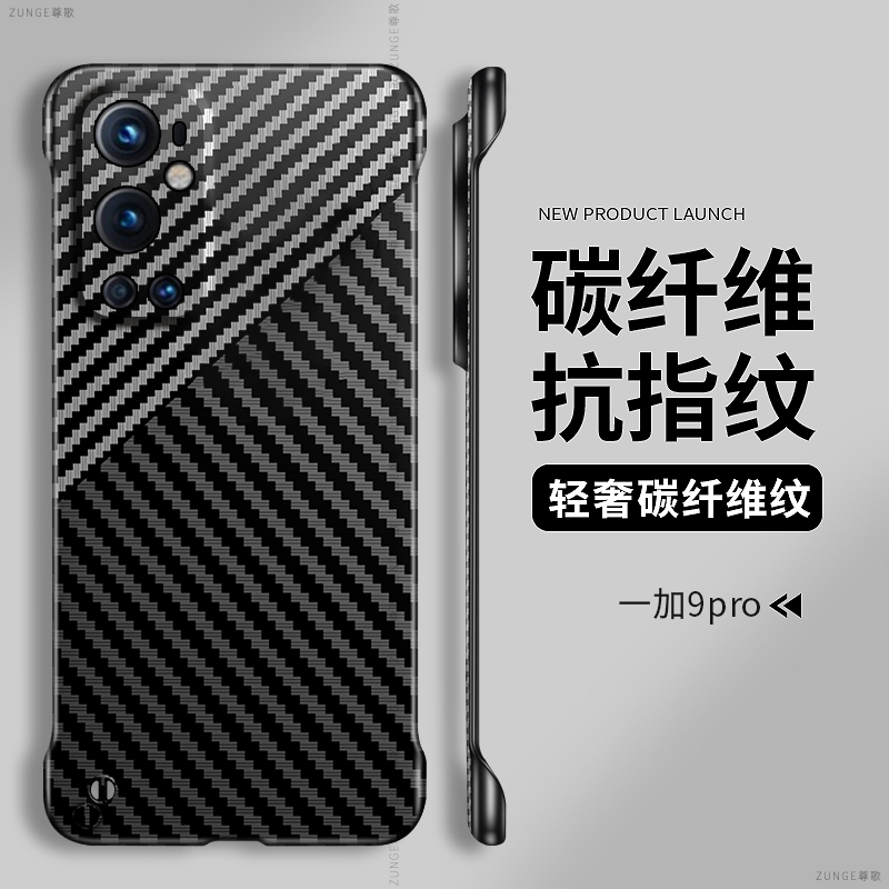 适用一加9pro手机壳1+9高端新款1加9rt保护套凯夫拉1加10pro硬壳纯色oneplus8t无边框碳纤维1加7pro防摔por