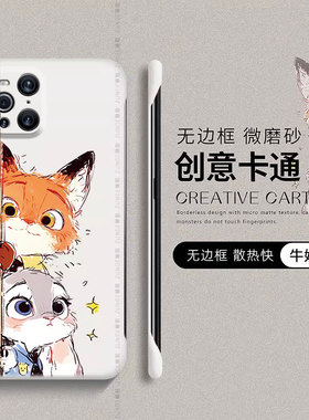 适用oppofindx3手机壳findx3pro保护套x3pro摄影师版疯狂动物城新款朱迪尼克卡通无边框可爱0pp0防摔por硬壳