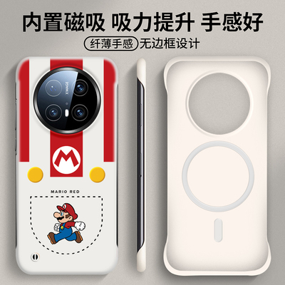 马里奥适用华为mate60pro手机壳mate40内置磁吸mate70新款mete可爱卡通魅特50套por+无边框30硬壳mt20防摔十e