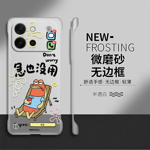 比奇堡适用vivos60手机壳s30promini套s50无边框s20pro卡通s19硬壳s18e爆款创意vivo透明por元气版防摔情侣