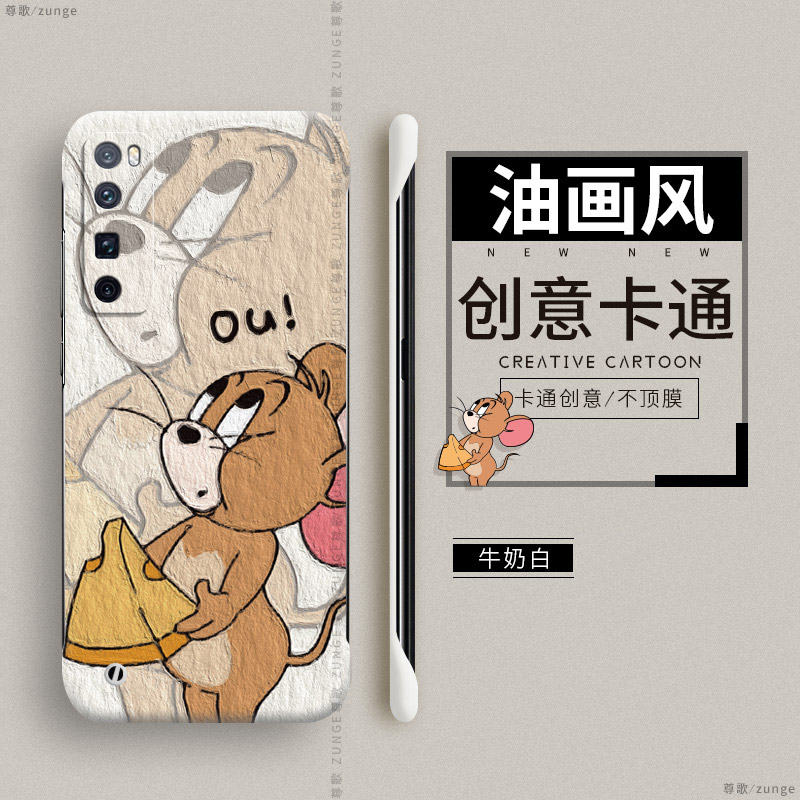 汤姆杰瑞适用华为nova7pro手机壳nova8保护套5g无边框nova6硬壳7se新款nova5情侣por男4女5z防摔nove卡通5i潮
