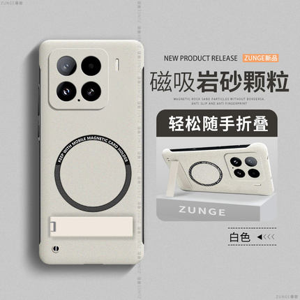 适用小米15手机壳米14pro保护套15ultra无边框11岩沙mi13简约12磁吸9折叠支架10新款por硬壳5g创意12s防摔x