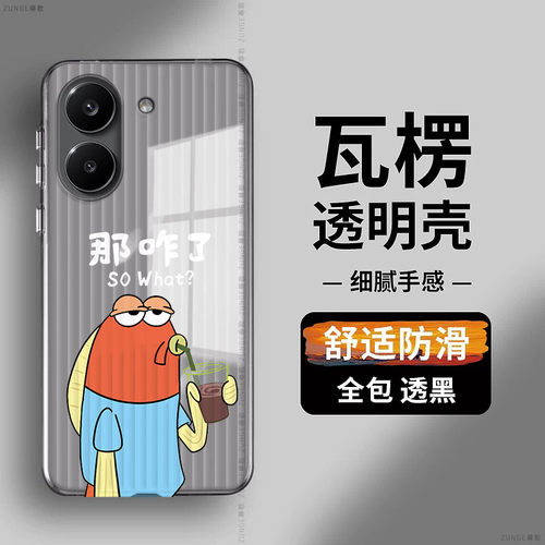 比奇堡适用红米turbo5手机壳turbo5max保护套瓦楞turbo4pro卡通新款note17防摔redmi情侣por全包透明硬壳网红