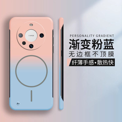 渐变适用华为mate60pro手机壳mate70套细圈内置磁吸mate40pro魅特60硬壳por+网红新款mete50无边框mata防摔十