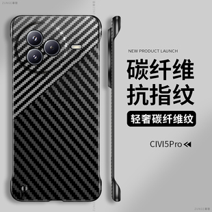 适用小米civi5pro手机壳mix4新款纯色civi4pro保护套civi3无边框凯夫拉civi硬壳civi2高端1s碳纤维mx4防摔por