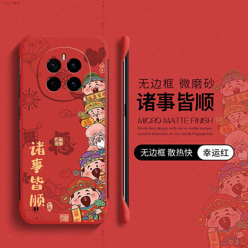 五福财神适用荣耀magic7手机壳蛇年magic6pro新年硬壳magic5套本命年magic4无边框喜庆魔术3至臻版por防摔