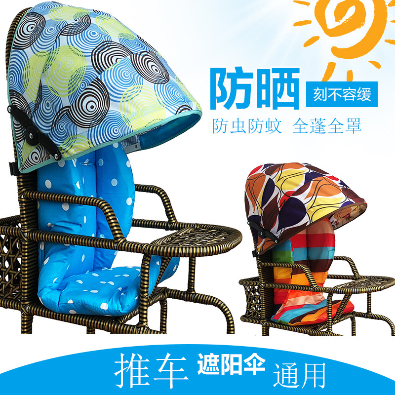 婴儿车遮阳伞坐垫蚊帐防晒防风宝宝儿童手推车遮阳棚配件雨罩通用在类目 居家日用, 伞/雨具/防雨/防潮, 伞中 - 来自Buy2taobao.com提供专业的淘宝代购服务