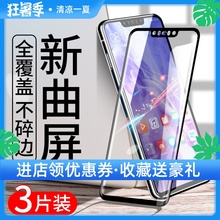 华为nova3钢化膜nova3i全屏覆盖nova3e手机防摔防爆高清防指纹抗蓝光nove原装软边刚化玻璃曲面全包边huawei
