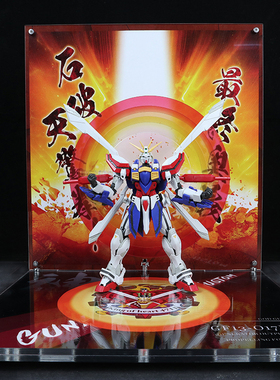 星创坊地台机动武斗传G RG 神 明镜止水地台 底座 基地款